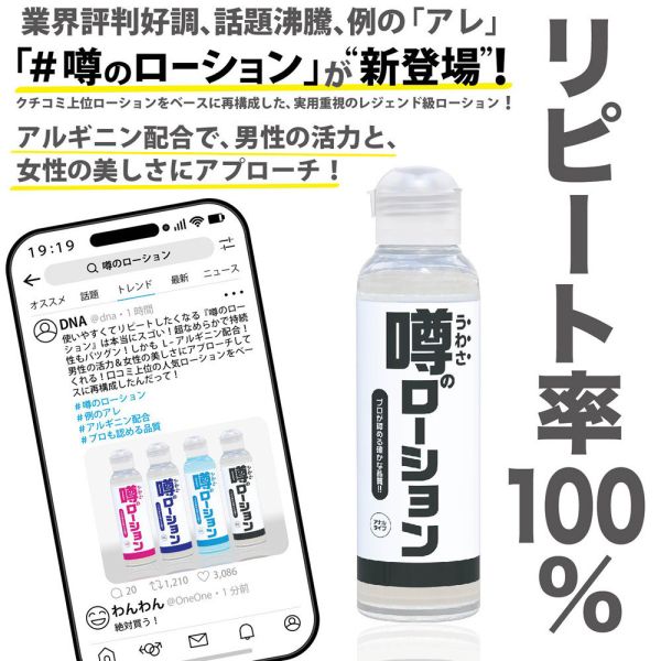 日本SSI JAPAN 後庭肛交水溶性潤滑液180ml 水性潤滑液 自慰潤滑 成人潤滑液 潤滑液、男性潤滑液、持久潤滑液、潤滑劑、水性潤滑劑、勃起、持久、壯陽藥、助興用品、助性用品、興奮劑、春藥、女性潤滑液、肛交潤滑液、肛門潤滑液、後庭潤滑液