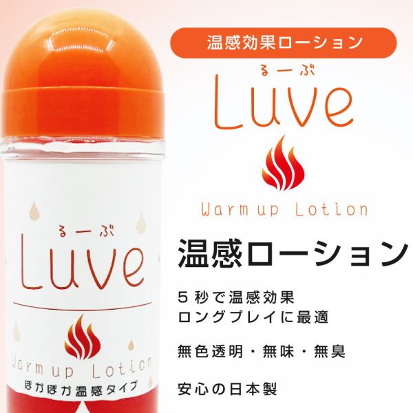 日本原裝進口溫感水溶性潤滑液360ml 水性潤滑液 自慰潤滑 成人潤滑液 情趣用品 情趣精品 成人專區 潤滑液、男性潤滑液、持久潤滑液、潤滑劑、水性潤滑劑、勃起、持久、壯陽藥、助興用品、助性用品、興奮劑、春藥、女性潤滑液、肛交潤滑液、肛門潤滑液、後庭潤滑液