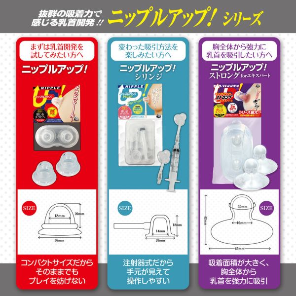 日本A-one 男女通用乳頭向上吸吮器(二入組) 情趣用品 吸乳器情趣 吸奶器 乳頭吸吮器 乳頭刺激、吸乳器、乳夾、乳頭吸引、吸吮乳頭、乳交、舔乳、奶頭刺激、吸奶頭、吸奶器、女人自慰、女人玩具、性玩具、成人玩具、情趣用品、情趣玩具、情侶玩具、夫妻玩具、
壯陽藥、延遲射精、男性醫學、增長增粗、陰莖手術、老二增大、玩奶頭、同志玩具、GAY物品