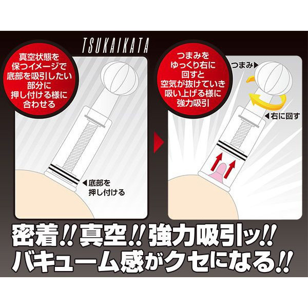 日本A-one＊真空吸乳器(3入組)_男女兼用 乳頭刺激、吸乳器、乳夾、乳頭吸引、乳頭吸引器、吸吮乳頭、乳交、舔乳、奶頭刺激、吸奶頭、吸奶器、女人自慰、女人玩具、性玩具、成人玩具、情趣用品、情趣玩具、情侶玩具、夫妻玩具、
壯陽藥、延遲射精、男性醫學、增長增粗、陰莖手術、老二增大、玩奶頭、同志玩具、GAY物品
