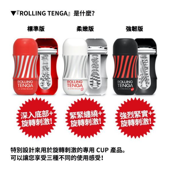 日本TENGA自慰杯 ROLLING TENGA GYRO ROLLER CUP 迴炫控絕配杯飛機杯(三款顏色可選) ROLLING TENGA GYRO ROLLER CUP、自慰器、飛機杯、自慰套、電動自慰套、AV女優)、打手槍、自慰、男性自慰、打飛機、自衛、自淫、手淫、手交、打炮、打槍、打手槍、尻尻、尻槍、尻手槍、擼管、拍手銃
、打馬槍、 1069、GAY用品、陽具、老二、延遲射精、男性醫學、增長增粗、性玩具、成人玩具、情趣用品、情趣玩具、情侶玩具、DIY、masturbate、onanism、jack