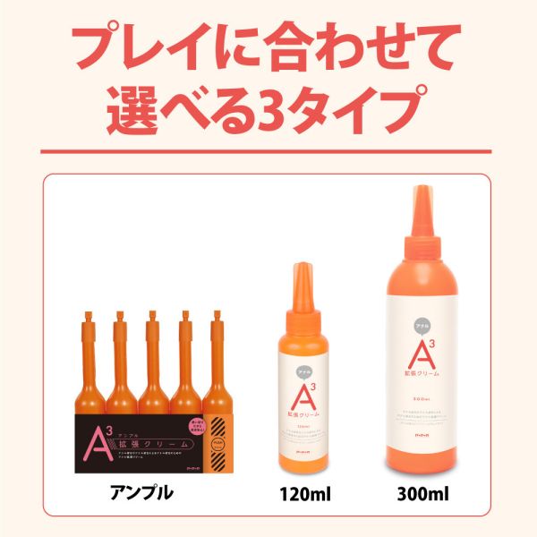 【日本PxPxP】A3後庭擴張霜300ml 水溶性潤滑液 自慰潤滑 成人潤滑液 情趣用品 情趣精品 成人專區 潤滑液、男性潤滑液、持久潤滑液、潤滑劑、水性潤滑劑、勃起、持久、壯陽藥、助興用品、助性用品、興奮劑、春藥、女性潤滑液、肛交潤滑液、肛門潤滑液、後庭潤滑液、拳交霜