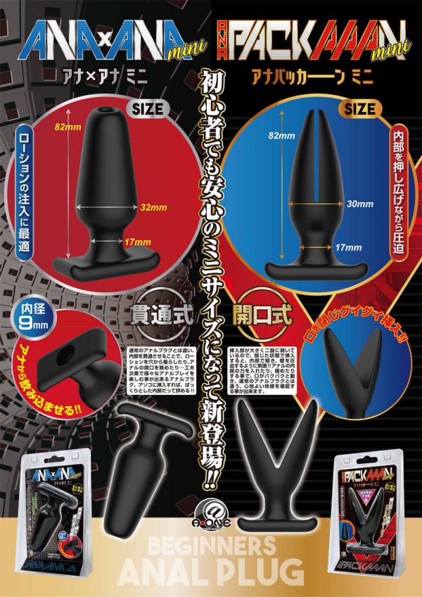 日本A-one ANA PACKAAAN迷你開口式後庭塞 男用自慰套飛機杯自慰器自慰專用 肛門玩具,肛塞,性玩具,成人玩具,情趣用品,情趣玩具,開肛,vibrating egg,electrical massagers,vibrators,Sex toys,anal plug,anal sex,G點按摩棒,拉珠棒,拉珠,
玩屁眼,後庭塞,菊花,按摩棒,電動按摩棒,前列腺按摩棒,前列腺棒,前列腺刺激,震動按摩器,擴肛,肛門訓練,電動肛塞,電動後庭塞,前列腺震動棒,屌環肛塞,後庭清潔,肛