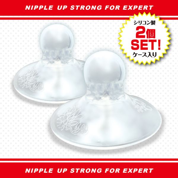 日本A-one 男女通用乳頭向上吸吮器(二入組) 情趣用品 吸乳器情趣 吸奶器 乳頭吸吮器 乳頭刺激、吸乳器、乳夾、乳頭吸引、吸吮乳頭、乳交、舔乳、奶頭刺激、吸奶頭、吸奶器、女人自慰、女人玩具、性玩具、成人玩具、情趣用品、情趣玩具、情侶玩具、夫妻玩具、
壯陽藥、延遲射精、男性醫學、增長增粗、陰莖手術、老二增大、玩奶頭、同志玩具、GAY物品