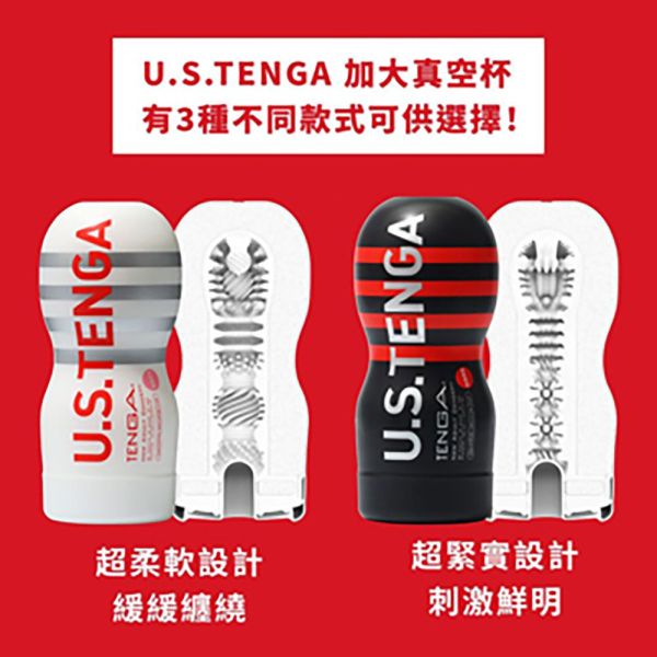 日本TENGA自慰杯飛機杯 U.S.TENGA加大真空杯[柔嫩版][強韌版][標準版](一次性使用商品) U.S.TENGA、自慰器、飛機杯、自慰套、電動自慰套、AV女優)、打手槍、自慰、男性自慰、打飛機、自衛、自淫、手淫、手交、打炮、打槍、打手槍、尻尻、尻槍、尻手槍、擼管、拍手銃
、打馬槍、 1069、GAY用品、陽具、老二、延遲射精、男性醫學、增長增粗、性玩具、成人玩具、情趣用品、情趣玩具、情侶玩具、DIY、masturbate、onanism、jack off、jerk off、wanking