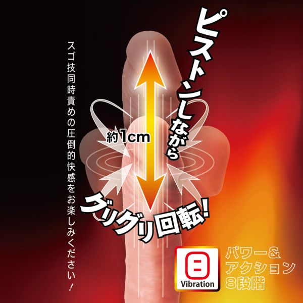 日本NPG直線性刺穿8段階伸縮迴旋仿真巨根電動按摩棒 震動按摩棒 假陽具(逼真老二按摩棒)、陰莖、雞雞、雞巴、懶覺、懶叫、睪丸、蛋蛋、塑膠老二、仿真陽具、按摩棒、電動按摩棒、日本按摩棒、歐美按摩棒、男人做愛、思春、女性按摩棒、女人自慰、
女人玩具、性玩具、成人玩具、情趣用品、情趣玩具、情侶玩具、夫妻、棒子、老二棒、Dildo、Cock、Penis、Dick、Willy、olo、vibrating egg、electrical massagers、vibrato
