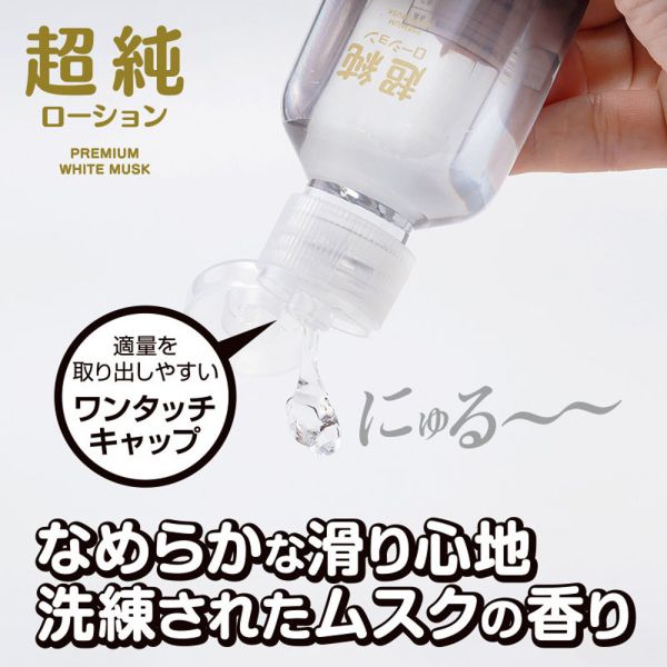 超純白麝香水溶性潤滑液150ml 水性潤滑液 自慰潤滑 成人潤滑液 情趣用品 情趣精品 成人專區 潤滑液、男性潤滑液、持久潤滑液、潤滑劑、水性潤滑劑、勃起、持久、壯陽藥、助興用品、助性用品、興奮劑、春藥、女性潤滑液、肛交潤滑液、肛門潤滑液、後庭潤滑液