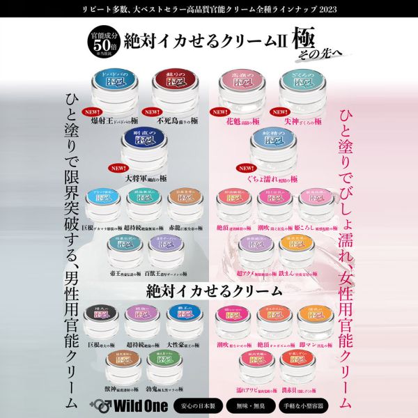 日本SSI JAPAN絕對高潮2 極度濕潤蛇精之極潤滑凝膠(12g)【女性用】潤滑液 情趣用品 潤滑劑 潤滑液、男性潤滑液、持久潤滑液、潤滑劑、水性潤滑劑、勃起、持久、壯陽藥、助興用品、助性用品、興奮劑、春藥、女性潤滑液