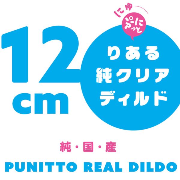 【日本PxPxP】新彈力仿真純透明逼真按摩棒12cm 假陽具 仿真按摩棒 假陽具(逼真老二按摩棒)、陰莖、雞雞、雞巴、懶覺、懶叫、睪丸、蛋蛋、塑膠老二、仿真陽具、按摩棒、電動按摩棒、日本按摩棒、歐美按摩棒、男人做愛、思春、女性按摩棒、女人自慰、
女人玩具、性玩具、成人玩具、情趣用品、情趣玩具、情侶玩具、夫妻、棒子、老二棒、Dildo、Cock、Penis、Dick、Willy、olo、vibrating egg、electrical massagers、vibrato