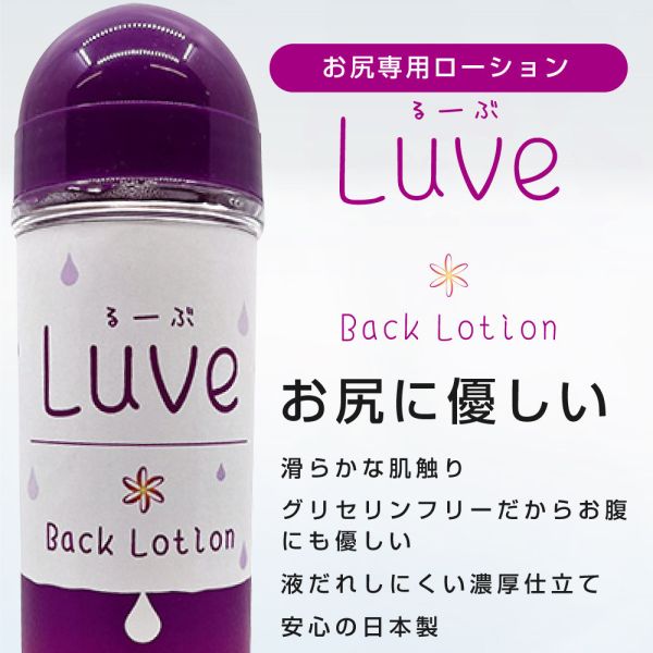 日本原裝進口後庭專用高黏度水溶性潤滑液150ml/360ml 水性潤滑液 自慰潤滑 成人潤滑液 情趣用品 情趣精品 成人專區 潤滑液、男性潤滑液、持久潤滑液、潤滑劑、水性潤滑劑、勃起、持久、壯陽藥、助興用品、助性用品、興奮劑、春藥、女性潤滑液、肛交潤滑液、肛門潤滑液、後庭潤滑液