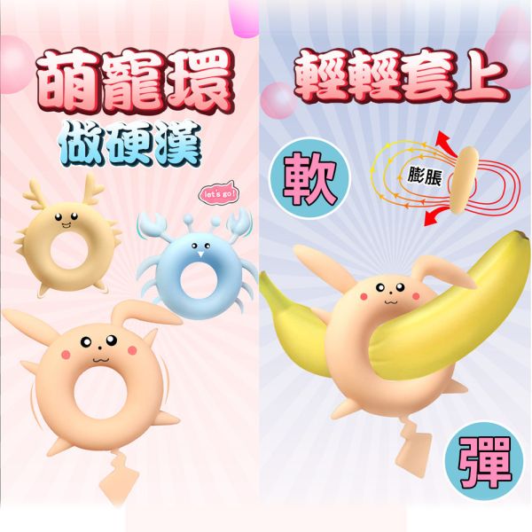 百變萌寵阻復男用環(藍色-胖胖蟹) 屌環(陽具環、老二圈、陽具套)陰莖環、老二套環、持久環、增長套、增粗套、老二套、男人做愛、性玩具、成人玩具、男用套環、猛男環、鎖精環、延時環、矽膠環、陰莖環
情趣用品、情趣玩具、情侶玩具、夫妻、陽具、老二、雞雞、雞巴、懶叫、持久、壯陽藥、延遲射精、男性醫學、增長增粗、陰莖手術、老二增大