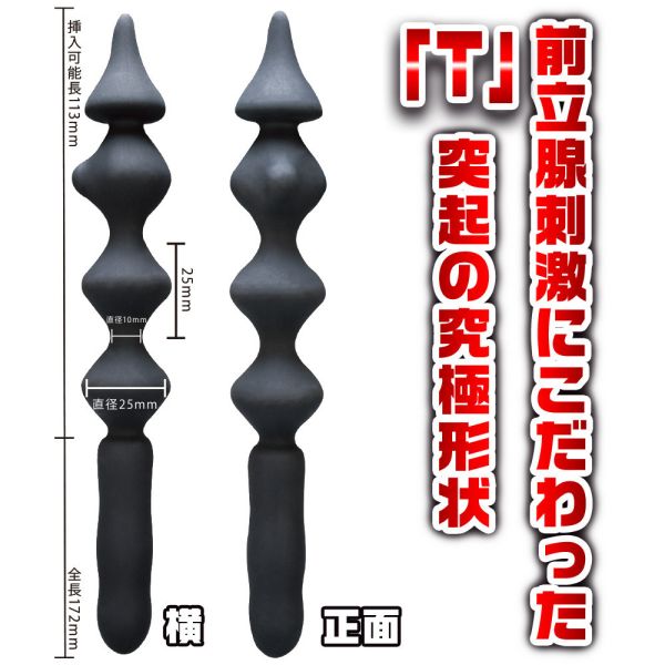 日本Prime前列腺直刺激激凸後庭拉珠按摩棒 男用按摩棒 前列腺刺激器 男用自慰器 肛門玩具、肛塞、性玩具、成人玩具、情趣用品、情趣玩具、開肛、vibrating egg、electrical massagers、vibrators、Sex toys、anal plug、anal sex、
玩屁眼、後庭塞、菊花、按摩棒、電動按摩棒、前列腺按摩棒、前列腺棒、前列腺刺激、震動按摩器、擴肛、肛門訓練、電動肛塞、電動後庭塞、前列腺震動棒、屌環肛塞