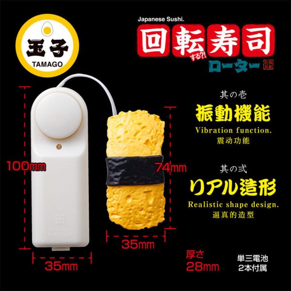 日本進口仿真迴轉壽司震動跳蛋(玉子蛋壽司)握壽司迴轉壽司造型 酥麻振動 送禮禮品交換禮物愛撫調情 跳蛋,轉子,震動按摩器,跳蛋,按摩器,電動按摩器,震蛋,轉子,自慰,女性自慰,肛門玩具,肛塞,性玩具,成人玩具,情趣用品,情趣玩具,
情侶玩具,夫妻情趣,蛋蛋,開肛,玩陰蒂,玩豆豆,vibrating egg,electrical massagers,vibrators,Sex toys,ROTOR,震動器,振動器