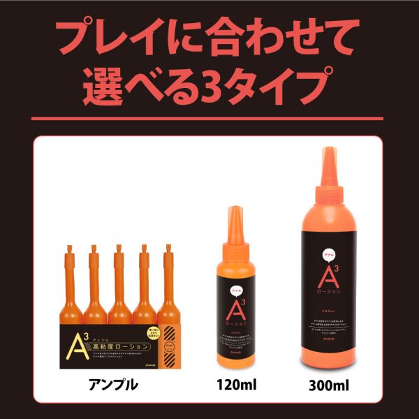 【日本PxPxP】A3後庭高黏度潤滑液300ml 水溶性潤滑液 自慰潤滑 成人潤滑液 情趣用品 情趣精品 成人專區 潤滑液、男性潤滑液、持久潤滑液、潤滑劑、水性潤滑劑、勃起、持久、壯陽藥、助興用品、助性用品、興奮劑、春藥、女性潤滑液、肛交潤滑液、肛門潤滑液、後庭潤滑液