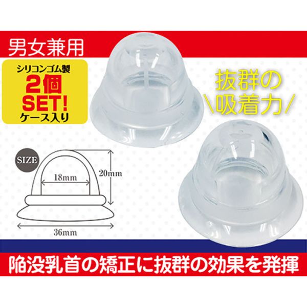 日本A-one＊男女通用乳頭吸引按摩器 乳頭刺激、吸乳器、乳夾、乳頭吸引、乳頭吸引器、吸吮乳頭、乳交、舔乳、奶頭刺激、吸奶頭、吸奶器、女人自慰、女人玩具、性玩具、成人玩具、情趣用品、情趣玩具、情侶玩具、夫妻玩具、
壯陽藥、延遲射精、男性醫學、增長增粗、陰莖手術、老二增大、玩奶頭、同志玩具、GAY物品