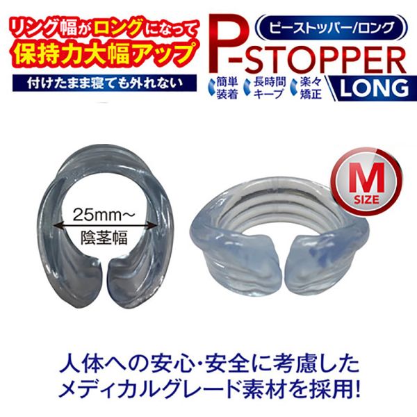 日本A-one P-STOPPER 長時間24h包莖矯正環S號/M號(以包裝上顏色為主-透明色) 屌環(陽具環、老二圈、陽具套)陰莖環、老二套環、持久環、增長套、增粗套、老二套、男人做愛、性玩具、成人玩具、男用套環、猛男環、鎖精環、延時環、矽膠環、陰莖環
情趣用品、情趣玩具、情侶玩具、夫妻、陽具、老二、雞雞、雞巴、懶叫、持久、壯陽藥、延遲射精、男性醫學、增長增粗、陰莖手術、老二增大