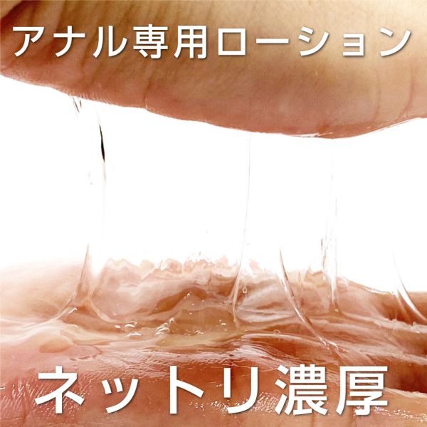 日本原裝進口後庭專用高黏度水溶性潤滑液150ml/360ml 水性潤滑液 自慰潤滑 成人潤滑液 情趣用品 情趣精品 成人專區 潤滑液、男性潤滑液、持久潤滑液、潤滑劑、水性潤滑劑、勃起、持久、壯陽藥、助興用品、助性用品、興奮劑、春藥、女性潤滑液、肛交潤滑液、肛門潤滑液、後庭潤滑液