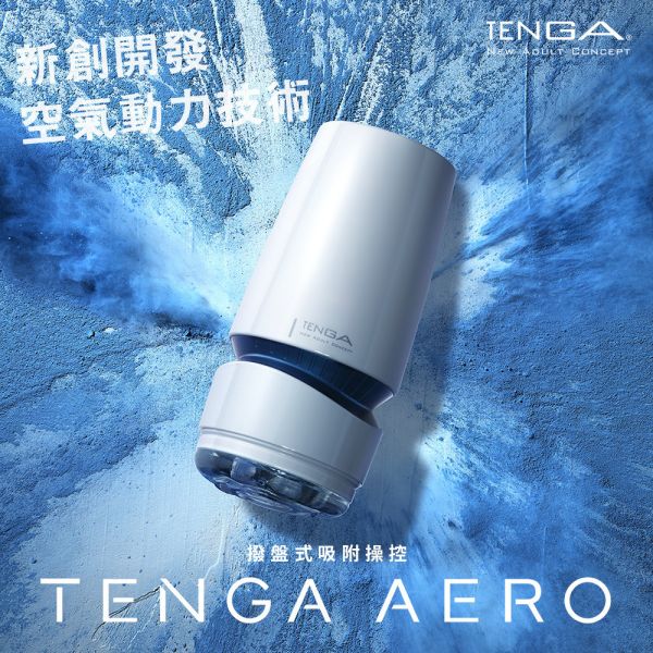 日本TENGA飛機杯 AERO氣吸杯(鈷藍環/銀灰環))飛機杯自慰杯真空杯 男用自慰套自慰器 TENGA AERO、自慰器、飛機杯、自慰套、電動自慰套、AV女優)、打手槍、自慰、男性自慰、打飛機、自衛、自淫、手淫、手交、打炮、打槍、打手槍、尻尻、尻槍、尻手槍、擼管、拍手銃
、打馬槍、 1069、GAY用品、陽具、老二、延遲射精、男性醫學、增長增粗、性玩具、成人玩具、情趣用品、情趣玩具、情侶玩具、DIY、masturbate、onanism、jack off、jerk off、wankin