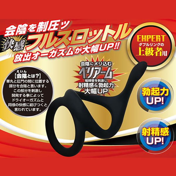 日本A-one男士會陰快感制壓鎖精環(適用中級者以上玩家) 屌環(陽具環、老二圈、陽具套)陰莖環、老二套環、持久環、增長套、增粗套、老二套、男人做愛、性玩具、成人玩具、男用套環、猛男環、鎖精環、延時環、矽膠環、陰莖環
情趣用品、情趣玩具、情侶玩具、夫妻、陽具、老二、雞雞、雞巴、懶叫、持久、壯陽藥、延遲射精、男性醫學、增長增粗、陰莖手術、老二增大