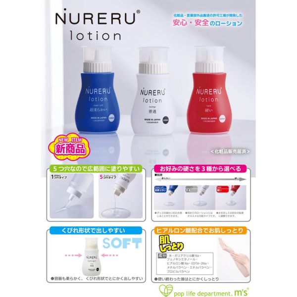 日本NURERU普通式(Normail)水溶性潤滑液250ml 潤滑液,男性潤滑液,持久潤滑液,潤滑劑,水性潤滑劑,勃起,持久,壯陽藥,助興用品,助性用品,興奮劑,春藥,女性潤滑液,肛交潤滑液,肛門潤滑液,後庭潤滑液,
Lotion,Lubricant,Lube,Slicone Lube,Waterbased Lube,body lotion,massage oil,emollient,Sex toys,矽性潤滑液,水性潤滑液