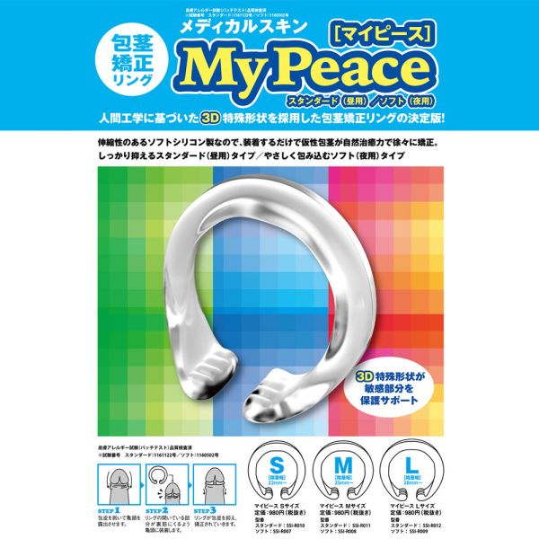日本SSI JAPAN My Piece Soft男用包莖矯正環 S/M/L size(日用/夜用) 屌環(陽具環、老二圈、陽具套)陰莖環、老二套環、持久環、增長套、增粗套、老二套、男人做愛、性玩具、成人玩具、男用套環、猛男環、鎖精環、延時環、矽膠環、陰莖環
情趣用品、情趣玩具、情侶玩具、夫妻、陽具、老二、雞雞、雞巴、懶叫、持久、壯陽藥、延遲射精、男性醫學、增長增粗、陰莖手術、老二增大