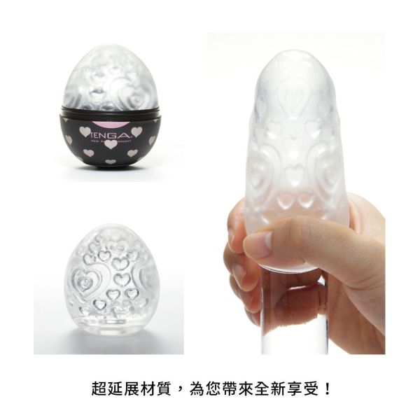 日本TENGA 愛心挺趣蛋(EGG LOVERS)一次性奇趣蛋自慰蛋 自慰器 EGG LOVERS、自慰器、飛機杯、自慰套、電動自慰套、AV女優)、打手槍、自慰、男性自慰、打飛機、自衛、自淫、手淫、手交、打炮、打槍、打手槍、尻尻、尻槍、尻手槍、擼管、拍手銃
、打馬槍、 1069、GAY用品、陽具、老二、延遲射精、男性醫學、增長增粗、性玩具、成人玩具、情趣用品、情趣玩具、情侶玩具、DIY、masturbate、onanism、jack off、jerk off、wankin