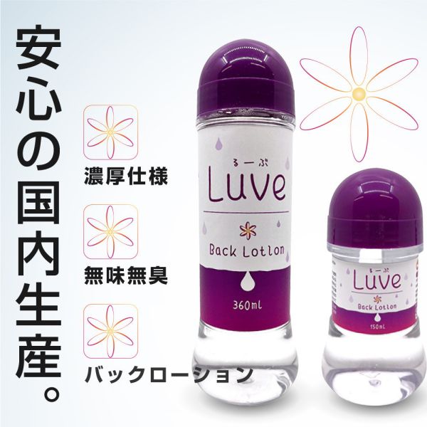 日本原裝進口後庭專用高黏度水溶性潤滑液150ml/360ml 水性潤滑液 自慰潤滑 成人潤滑液 情趣用品 情趣精品 成人專區 潤滑液、男性潤滑液、持久潤滑液、潤滑劑、水性潤滑劑、勃起、持久、壯陽藥、助興用品、助性用品、興奮劑、春藥、女性潤滑液、肛交潤滑液、肛門潤滑液、後庭潤滑液
