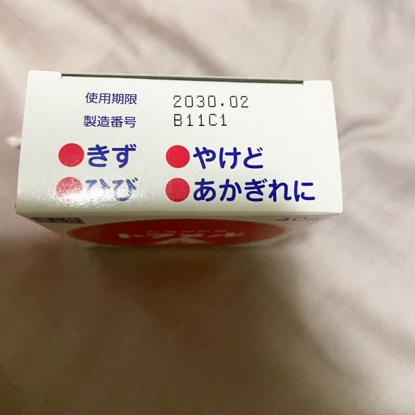 トフメルA 40g TOFUMEL 店長推薦NO.1！超好用！日本家庭必備良品超好用的各種外傷用軟膏讓傷口恢復超迅速 日本藥.外傷藥,擦傷藥,割傷藥,燒傷藥,傷口想快癒合,快速恢復傷口,日本外傷藥,日本藥推薦,買日本藥,日本外傷藥膏,日本軟膏,日本家庭必備藥,l外傷用軟膏,外傷用藥,日本製藥膏