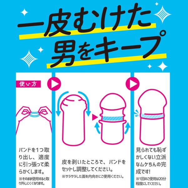 日本EXE祖爾穆克魯剝皮橡皮圈【通用型】 屌環(陽具環、老二圈、陽具套)陰莖環、老二套環、持久環、增長套、增粗套、老二套、男人做愛、性玩具、成人玩具、男用套環、猛男環、鎖精環、延時環、矽膠環、陰莖環
情趣用品、情趣玩具、情侶玩具、夫妻、陽具、老二、雞雞、雞巴、懶叫、持久、壯陽藥、延遲射精、男性醫學、增長增粗、陰莖手術、老二增大