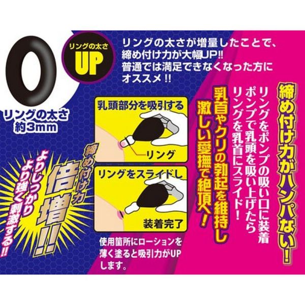 日本A-one Nipple Ring男女通用雙乳頭吸嘴 (含四套環) 乳頭刺激、吸乳器、乳夾、乳頭吸引、乳頭吸引器、吸吮乳頭、乳交、舔乳、奶頭刺激、吸奶頭、吸奶器、女人自慰、女人玩具、性玩具、成人玩具、情趣用品、情趣玩具、情侶玩具、夫妻玩具、
壯陽藥、延遲射精、男性醫學、增長增粗、陰莖手術、老二增大、玩奶頭、同志玩具、GAY物品