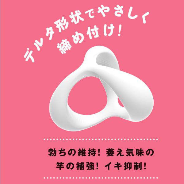 【日本PxPxP】彈力套環三角州男用環(軟版)猛男環 延時環 鎖精環 屌環(陽具環、老二圈、陽具套)陰莖環、老二套環、持久環、增長套、增粗套、老二套、男人做愛、性玩具、成人玩具、男用套環、猛男環、鎖精環、延時環、矽膠環、陰莖環
情趣用品、情趣玩具、情侶玩具、夫妻、陽具、老二、雞雞、雞巴、懶叫、持久、壯陽藥、延遲射精、男性醫學、增長增粗、陰莖手術、老二增大