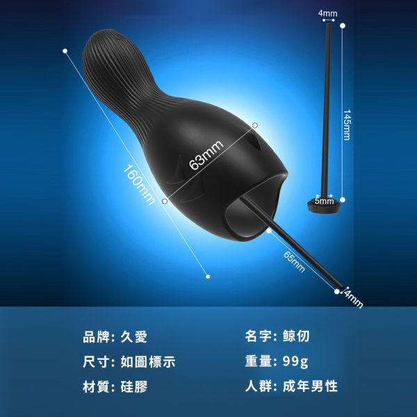 鯨仞龜頭尿道12頻雙重震動自慰訓練器 玩馬眼、玩尿道、導尿、尿道刺激、馬眼棒、馬眼刺激、按摩馬眼、馬眼高潮、屌環(陽具環、老二圈、陽具套)陰莖環、老二套環、持久環、增長套、增粗套、老二套、男人做愛、性玩具、成人玩具、男用套環、猛男環、鎖精環、延時環、矽膠環、陰莖環
情趣用品、情趣玩具、情侶玩具、夫妻、陽具、老二、雞雞、雞巴、懶叫、持久、壯陽藥、延遲射精、男性醫學、增長增粗、陰莖手術、老二增大