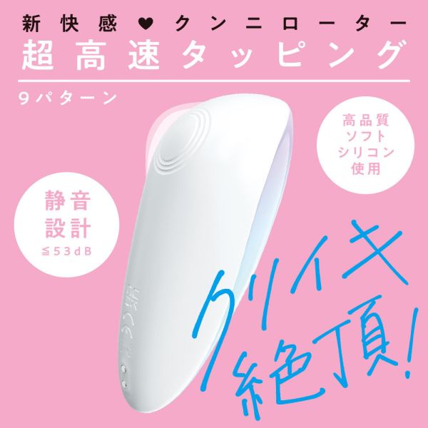 【日本PxPxP】完全防水靜音設計9頻模式敲擊跳蛋(白色) 陰蒂吸吮,吸陰器,陰蒂玩具,玩豆豆,吸乳器,乳房吸吮,吸奶,女性情趣玩具,女性玩具,性玩具,成人玩具,情趣用品,情趣玩具,情侶玩具,夫妻,按摩棒,電動按摩棒,日本按摩棒,歐美按摩棒,女性按摩棒,女人自慰,
vibrating egg,electrical massagers,vibrators,sex toys,舌舔.模擬舌頭,舔陰部,舔屁眼,舔私密處,舔私處,指交,指震,手交