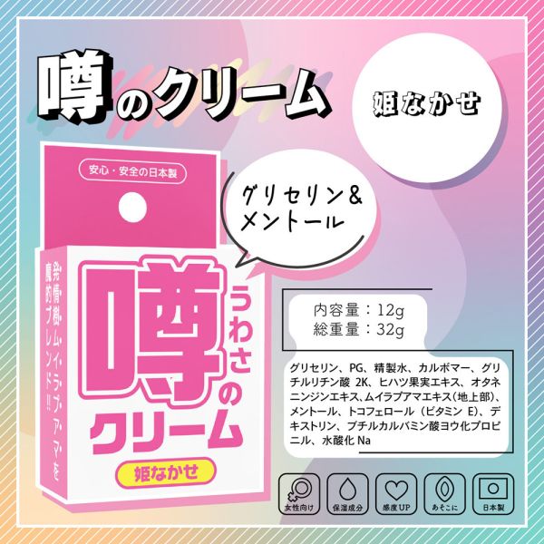 日本SSI JAPAN傳聞系列絕對高潮 公主哭潤滑凝膠(12g)潤滑液 情趣用品 潤滑劑 潤滑液、男性潤滑液、持久潤滑液、潤滑劑、水性潤滑劑、勃起、持久、壯陽藥、助興用品、助性用品、興奮劑、春藥、女性潤滑液
