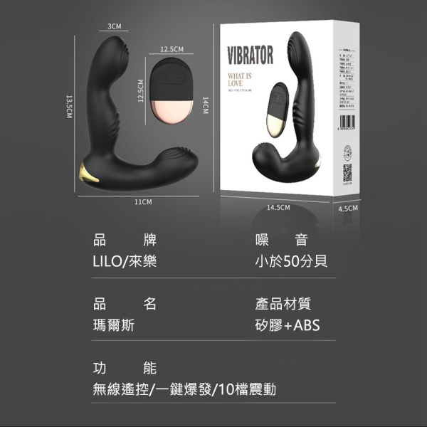 瑪爾斯10段變頻酥麻雙震無線遙控前列腺電動按摩棒 後庭肛塞按摩器 肛門玩具、肛塞、性玩具、成人玩具、情趣用品、情趣玩具、開肛、vibrating egg、electrical massagers、vibrators、Sex toys、anal plug、anal sex、
玩屁眼、後庭塞、菊花、按摩棒、電動按摩棒、前列腺按摩棒、前列腺棒、前列腺刺激、震動按摩器、擴肛、肛門訓練