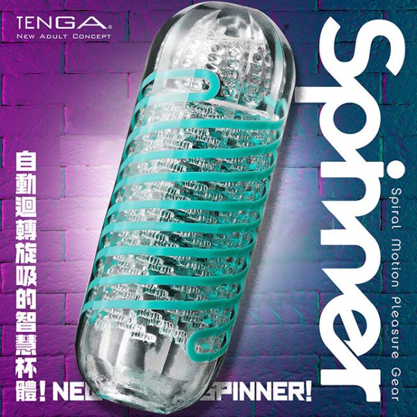 日本TENGA SPINNER 05 BEADS連環珠/06 BRICK衝擊磚可重複使用自慰飛機杯自慰杯 男用自慰套飛機杯 SPINNER、自慰器、飛機杯、自慰套、電動自慰套、AV女優)、打手槍、自慰、男性自慰、打飛機、自衛、自淫、手淫、手交、打炮、打槍、打手槍、尻尻、尻槍、尻手槍、擼管、拍手銃 、打馬槍、 1069、GAY用品、陽具、老二、延遲射精、男性醫學、增長增粗、性玩具、成人玩具、情趣用品、情趣玩具、情侶玩具、DIY、masturbate、onanism、jack off、jerk off、wanking、TE