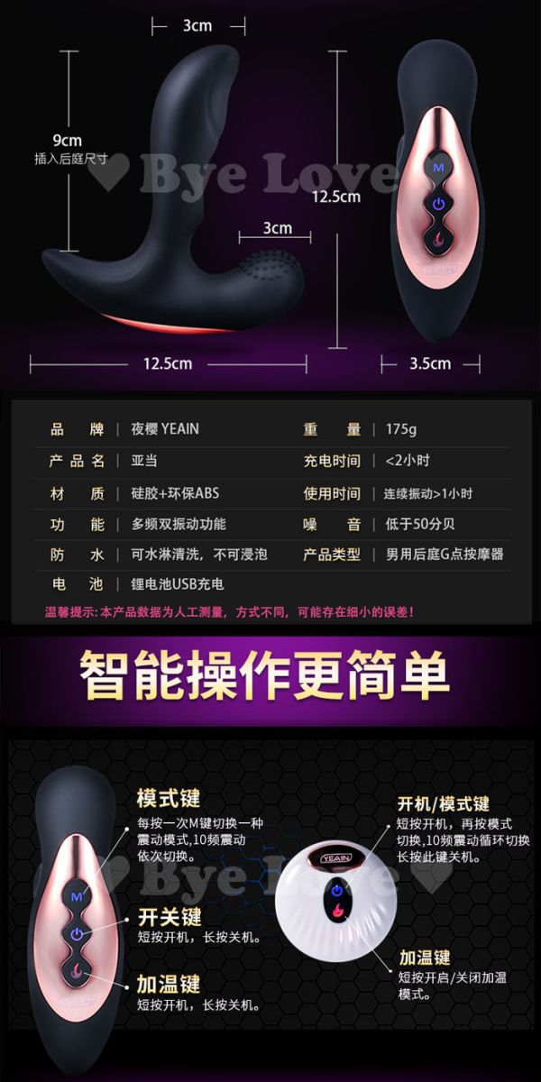 夜櫻YEAIN 亞當前列腺無線遙控電動按摩器 肛門玩具、肛塞、性玩具、成人玩具、情趣用品、情趣玩具、開肛、vibrating egg、electrical massagers、vibrators、Sex toys、anal plug、anal sex、
玩屁眼、後庭塞、菊花、按摩棒、電動按摩棒、前列腺按摩棒、前列腺棒、前列腺刺激、震動按摩器、擴肛、肛門訓練、電動肛塞、電動後庭塞、前列腺震動棒、屌環肛塞