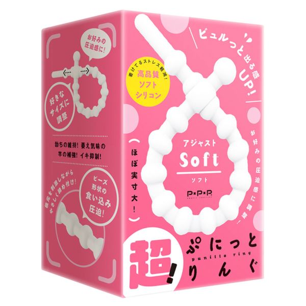 【日本PxPxP】超！調節式彈力套環(軟版)猛男環 延時環 鎖精環 男用環 屌環(陽具環、老二圈、陽具套)陰莖環、老二套環、持久環、增長套、增粗套、老二套、男人做愛、性玩具、成人玩具、男用套環、猛男環、鎖精環、延時環、矽膠環、陰莖環
情趣用品、情趣玩具、情侶玩具、夫妻、陽具、老二、雞雞、雞巴、懶叫、持久、壯陽藥、延遲射精、男性醫學、增長增粗、陰莖手術、老二增大