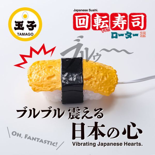 日本進口仿真迴轉壽司震動跳蛋(玉子蛋壽司)握壽司迴轉壽司造型 酥麻振動 送禮禮品交換禮物愛撫調情 跳蛋,轉子,震動按摩器,跳蛋,按摩器,電動按摩器,震蛋,轉子,自慰,女性自慰,肛門玩具,肛塞,性玩具,成人玩具,情趣用品,情趣玩具,
情侶玩具,夫妻情趣,蛋蛋,開肛,玩陰蒂,玩豆豆,vibrating egg,electrical massagers,vibrators,Sex toys,ROTOR,震動器,振動器