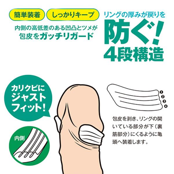 日本A-one P-STOPPER 長時間24h包莖矯正環S號/M號(以包裝上顏色為主-透明色) 屌環(陽具環、老二圈、陽具套)陰莖環、老二套環、持久環、增長套、增粗套、老二套、男人做愛、性玩具、成人玩具、男用套環、猛男環、鎖精環、延時環、矽膠環、陰莖環
情趣用品、情趣玩具、情侶玩具、夫妻、陽具、老二、雞雞、雞巴、懶叫、持久、壯陽藥、延遲射精、男性醫學、增長增粗、陰莖手術、老二增大