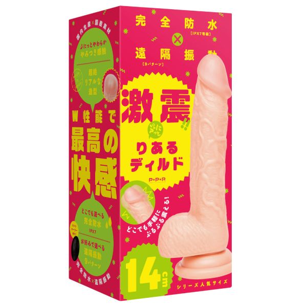 【日本PxPxP】9頻震動激震彈力仿真逼真按摩棒14cm 假陽具 仿真按摩棒 假陽具(逼真老二按摩棒)、陰莖、雞雞、雞巴、懶覺、懶叫、睪丸、蛋蛋、塑膠老二、仿真陽具、按摩棒、電動按摩棒、日本按摩棒、歐美按摩棒、男人做愛、思春、女性按摩棒、女人自慰、
女人玩具、性玩具、成人玩具、情趣用品、情趣玩具、情侶玩具、夫妻、棒子、老二棒、Dildo、Cock、Penis、Dick、Willy、olo、vibrating egg、electrical massagers、vibrato
