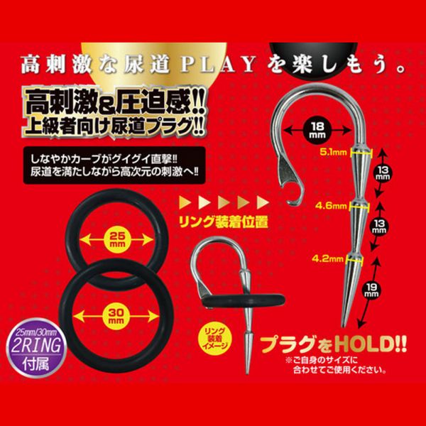 日本A-one U型彎曲二合一鎖精環+尿道馬眼刺激器(STING) 玩馬眼、玩尿道、導尿、尿道刺激、馬眼棒、馬眼刺激、按摩馬眼、馬眼高潮、屌環(陽具環、老二圈、陽具套)陰莖環、老二套環、持久環、增長套、增粗套、老二套、男人做愛、性玩具、成人玩具、男用套環、猛男環、鎖精環、延時環、矽膠環、陰莖環
情趣用品、情趣玩具、情侶玩具、夫妻、陽具、老二、雞雞、雞巴、懶叫、持久、壯陽藥、延遲射精、男性醫學、增長增粗、陰莖手術、老二增大