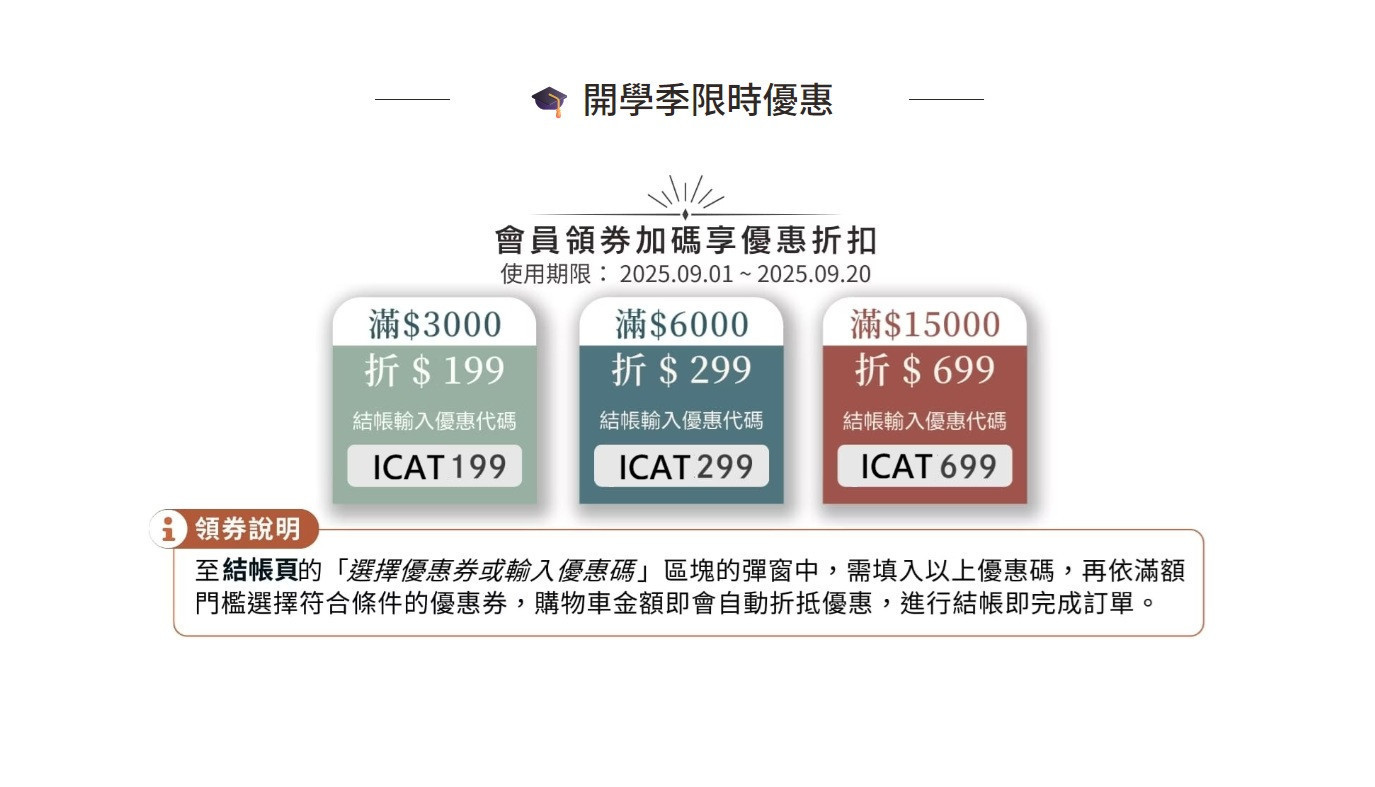 開學季BOOX 組合特惠 - 艾凱科技