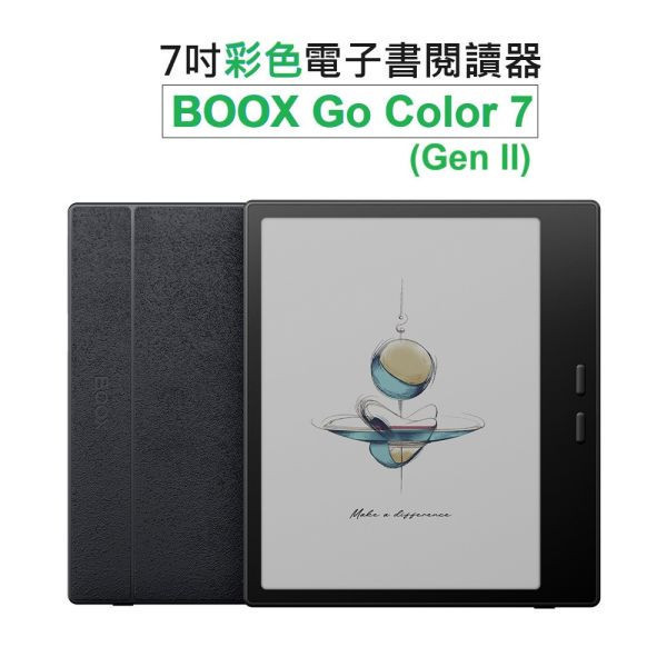 【BOOX Go Color 7二代】 7吋彩色電子紙閱讀器，含磁吸式皮套【新品現貨】 BOOX Go Color 7, Go Color 7 Gen II