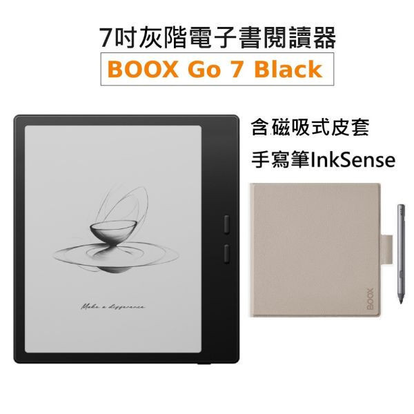 【BOOX Go 7 (爵士黑) 】7吋灰階電子紙閱讀器，含磁吸式皮套【新品現貨】 BOOX Go 7