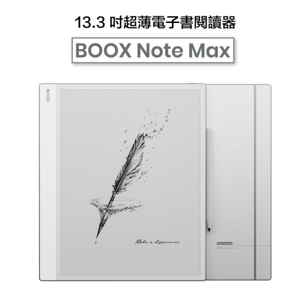 BOOX Note Max (新品現貨) BOOX Note Max