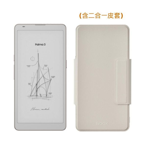 BOOX Palma 3 含二合一皮套 (輕羽白) BOOX, Palma 3