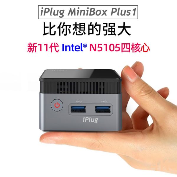 iPlug MiniBox Plus1 (送HDMI傳輸線) 迷你電腦, iPlug, 掌上型迷你電腦, MiniBox Plus1,