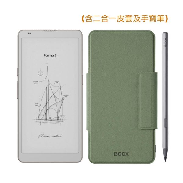 BOOX Palma 3 含二合一皮套 (輕羽白) BOOX, Palma 3