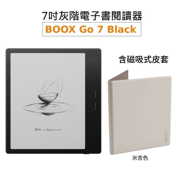【BOOX Go 7 (爵士黑) 】7吋灰階電子紙閱讀器 【新品現貨】 BOOX Go 7